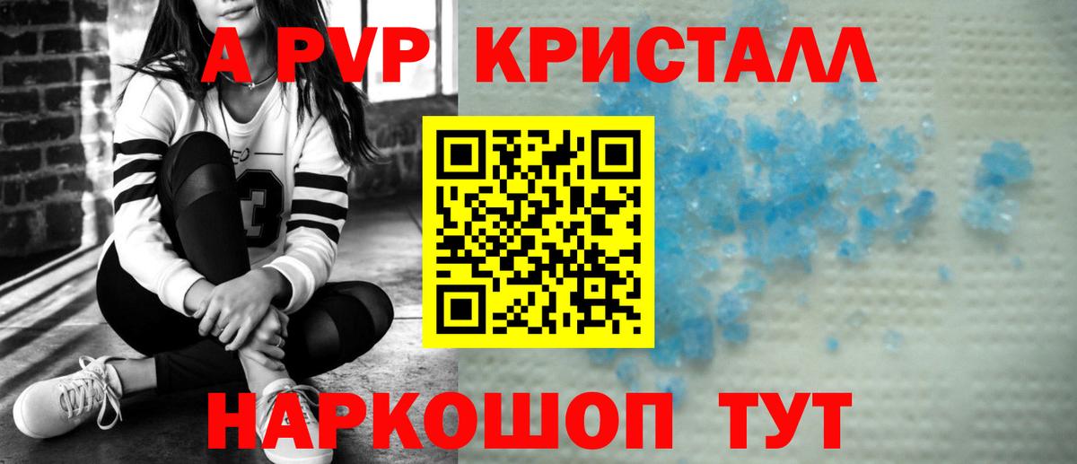 Alpha-PVP VHQ  Alpha PVP СК КРИС  Вход с VPN  Alpha-PVP мука  Урюпинск 
