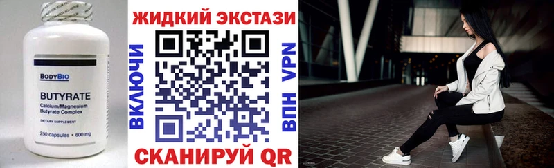 БУТИРАТ Butirat  Урюпинск 