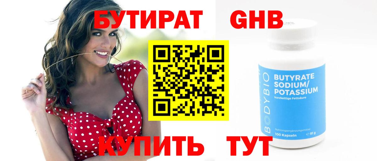 Бутират BDO  Вход с VPN  Бутират  Урюпинск 