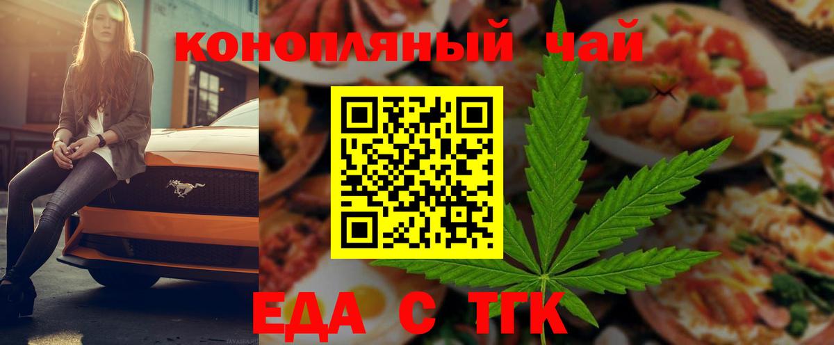 Урюпинск  Cannafood конопля  Вход с VPN 