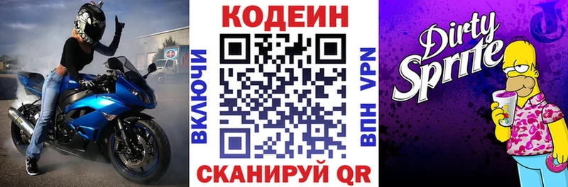 blacksprut маркетплейс  Урюпинск  Codein напиток Lean (лин) 