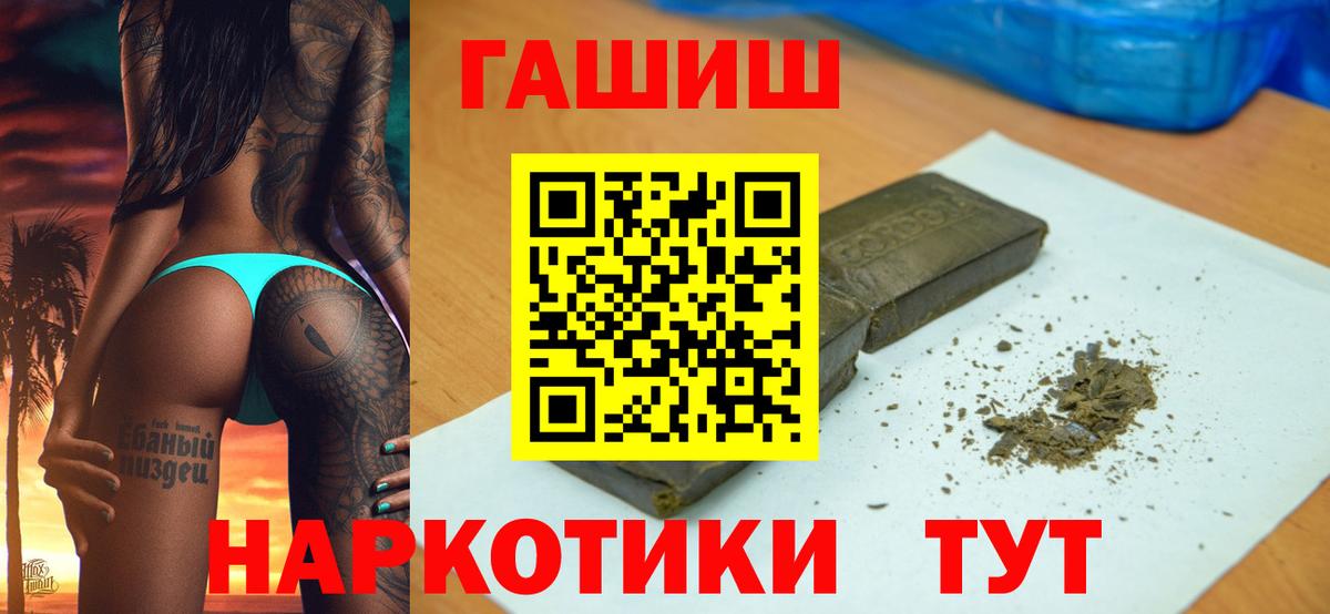 Гашиш Cannabis  Вход с VPN  Урюпинск 