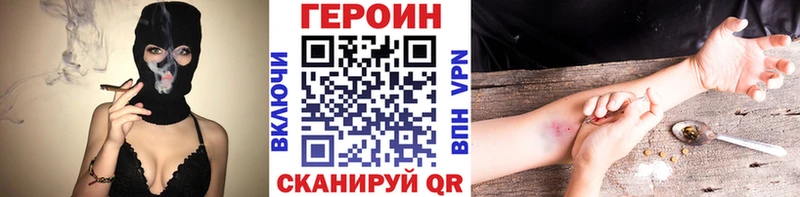 ГЕРОИН VHQ  Урюпинск 