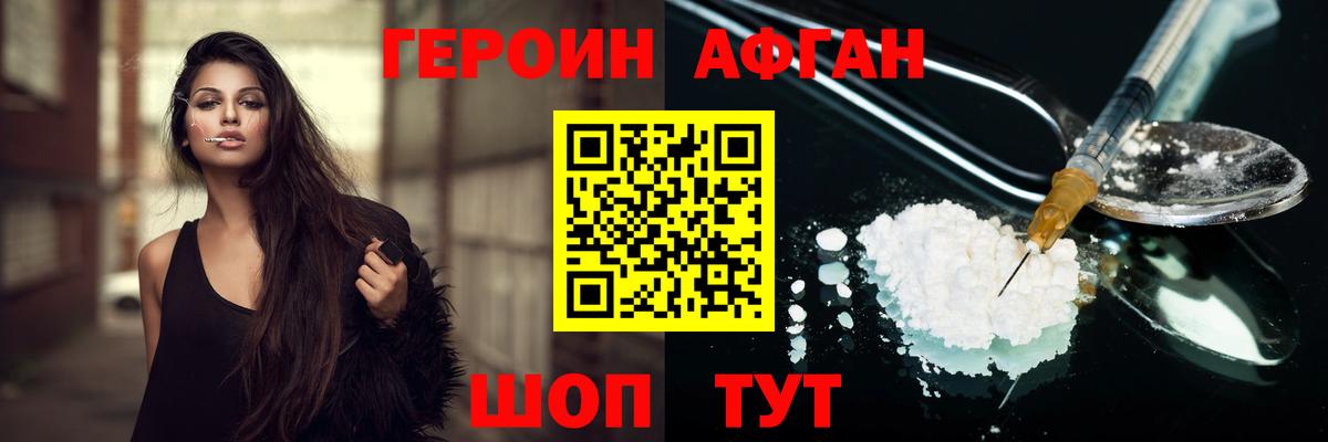 Урюпинск  Героин гречка  Вход с VPN 