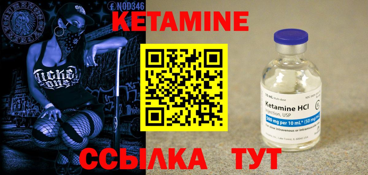 Урюпинск  Кетамин VHQ  Вход с VPN  Кетамин VHQ 