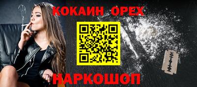 мефедрон Новозыбков