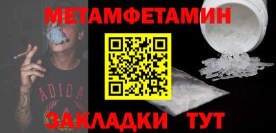 мефедрон Новозыбков