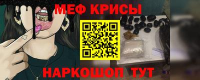 мефедрон Новозыбков