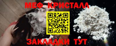 мефедрон Новозыбков