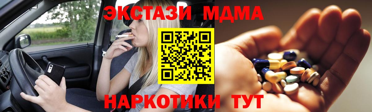 МДМА молли  Вход с VPN  Урюпинск 