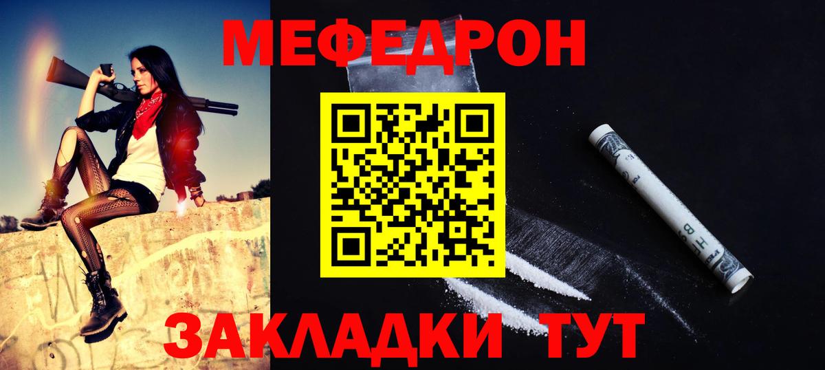 Меф мука  Мефедрон  Вход с VPN  Урюпинск  МЕФ мяу мяу  Мефедрон 