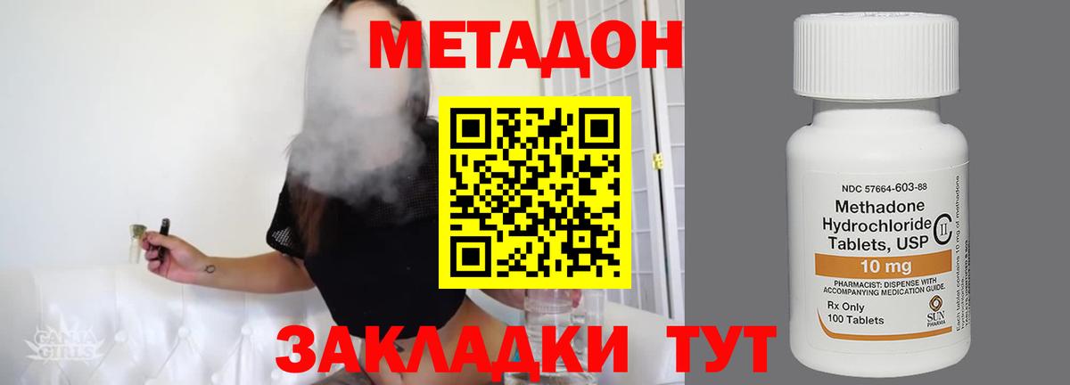 даркнет официальный сайт  МЕТАДОН белоснежный  Вход с VPN  МЕТАДОН VHQ  Урюпинск 
