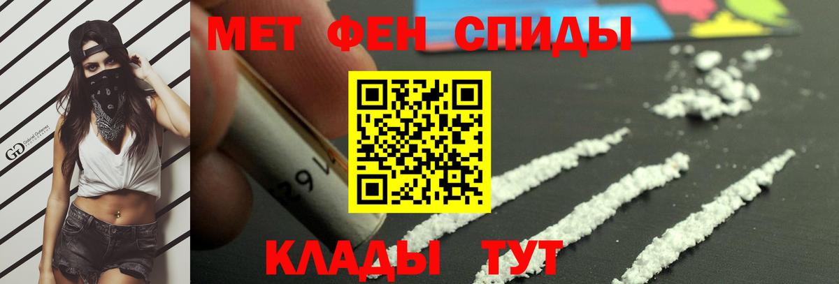 Урюпинск  МЕТАМФЕТАМИН винт  Вход с VPN 