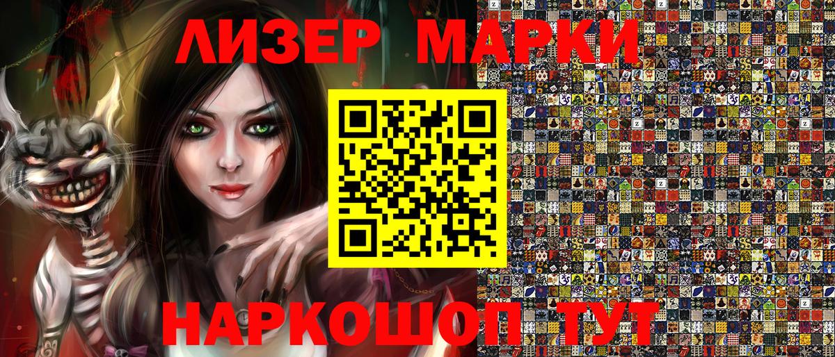 Марки 25I-NBOMe 1,5мг Урюпинск