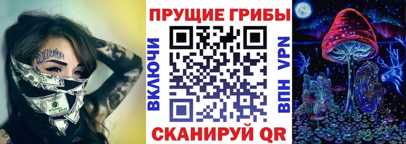 Псилоцибиновые грибы прущие грибы  наркота  Урюпинск 